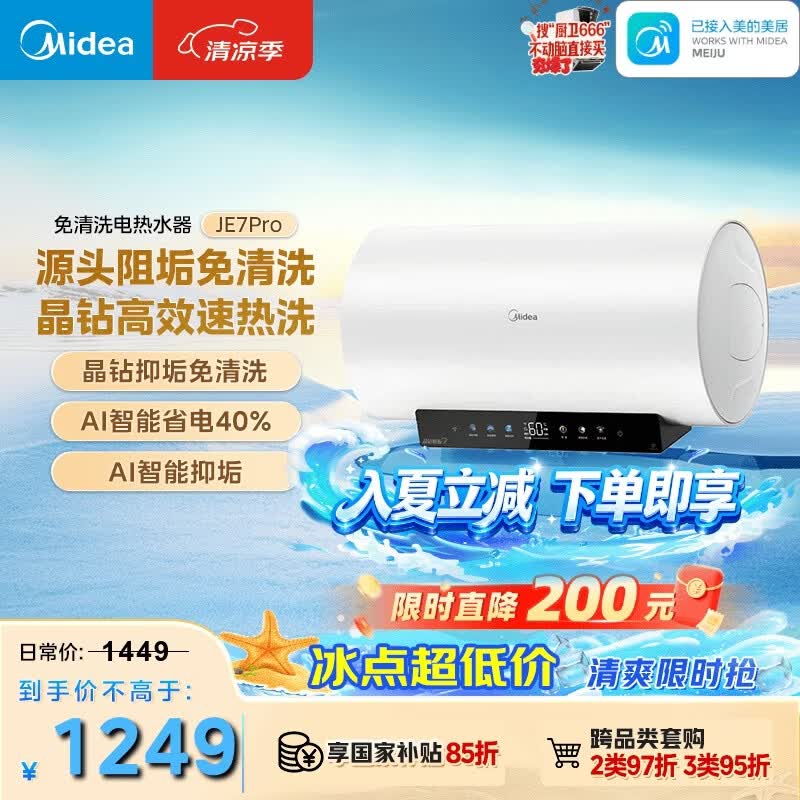 ����80��JE7Pro����ˮ�������ͼ۴���