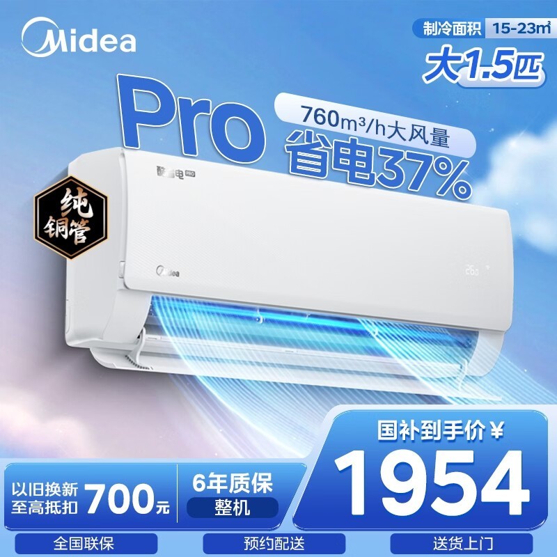 ���Ŀ�ʡ��Pro�յ������ֵ���1740Ԫ