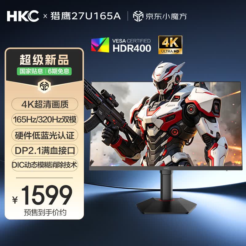 HKC��ӥ27U165A�羺��ʾ��Ԥ��1599Ԫ