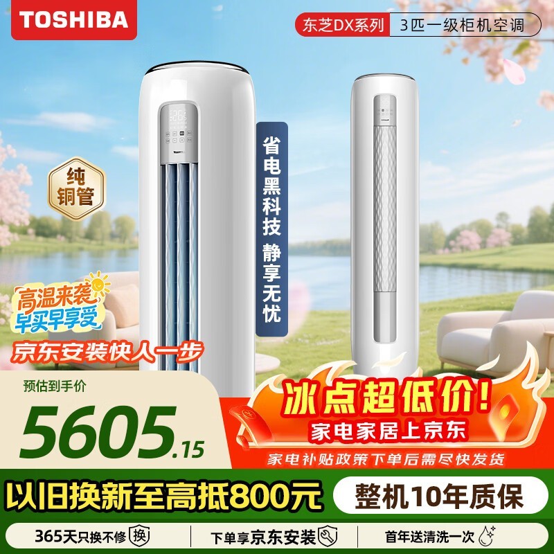 东芝 RAS-25TFVG1G4-C