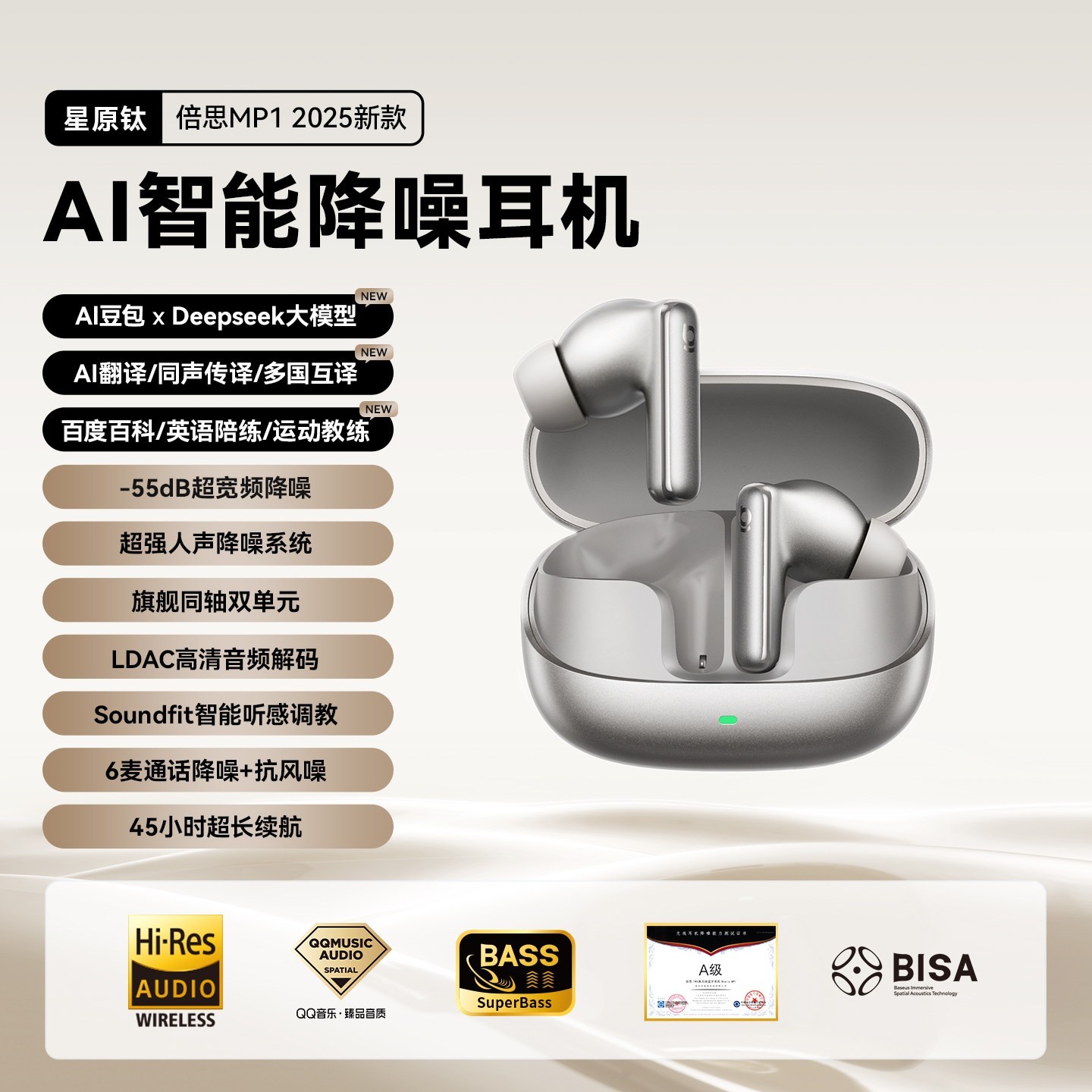 倍思 MP1 真无线主动降噪蓝牙耳机