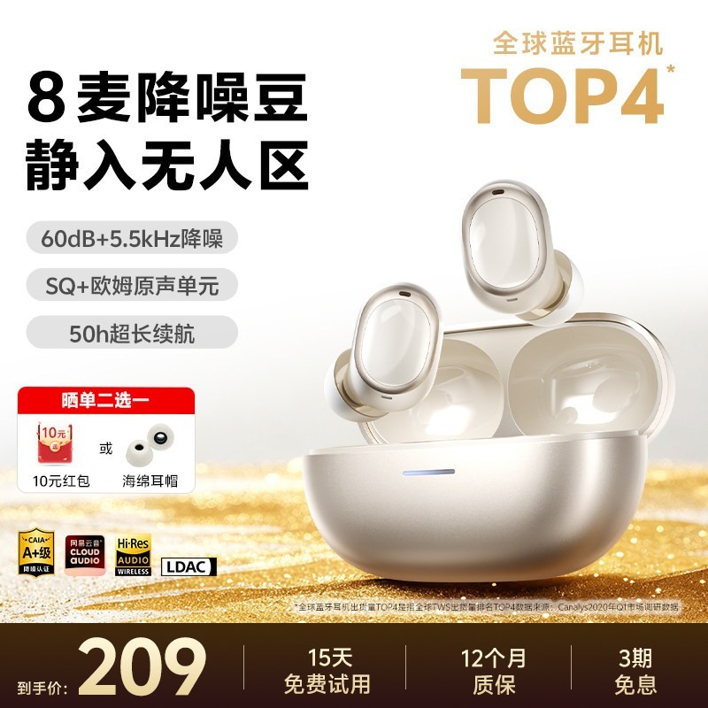 QCY A30 降噪 蓝牙耳机