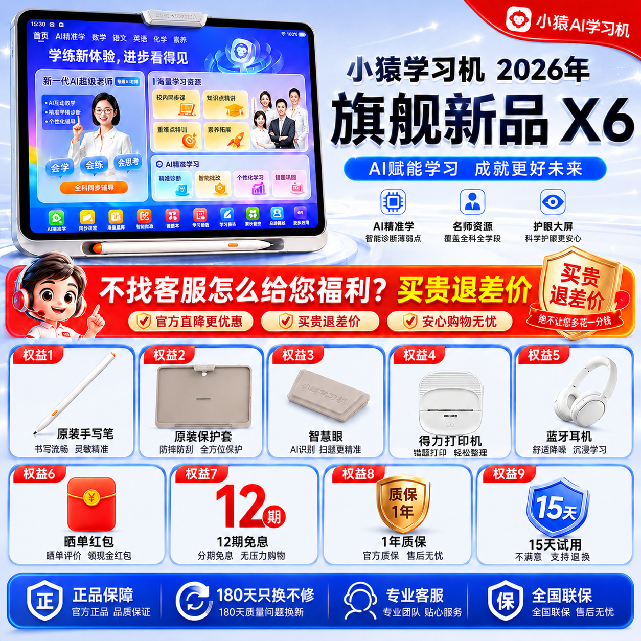 猿辅导 小猿学练机T6学习机小学生初中高中通用猿辅导智能AI老师护眼平板家教机错题本同步课程