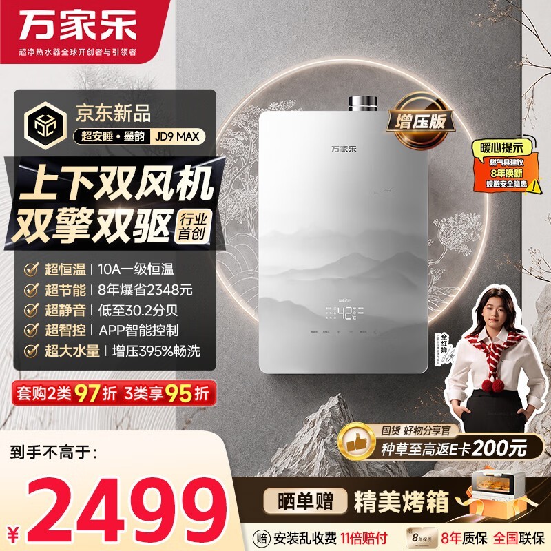 �����16��ȼ����ˮ��������2105Ԫ