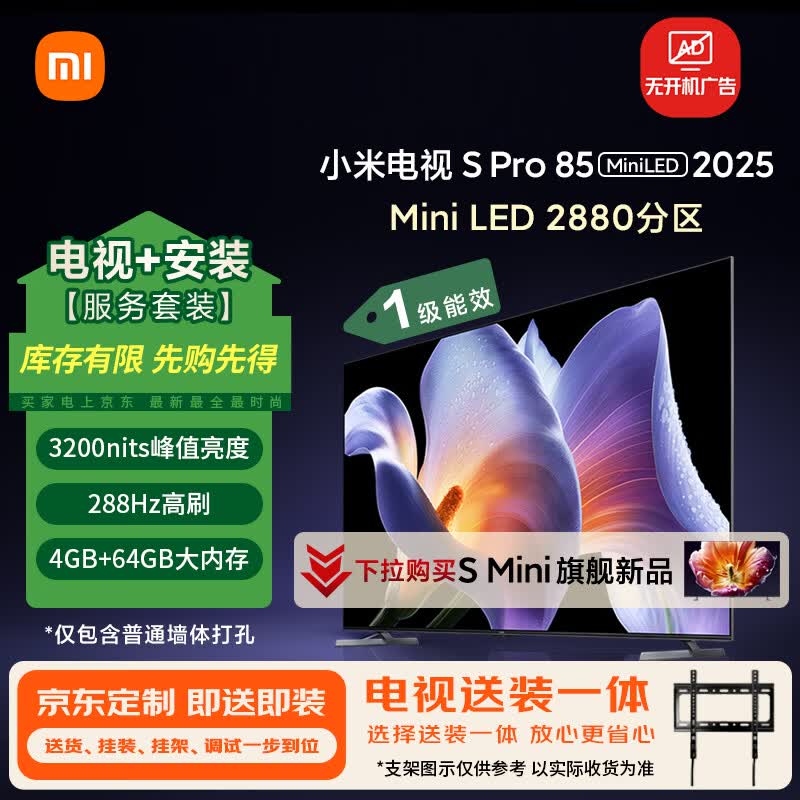С��85Ӣ����Ӵ��������ּ�6398Ԫ��
