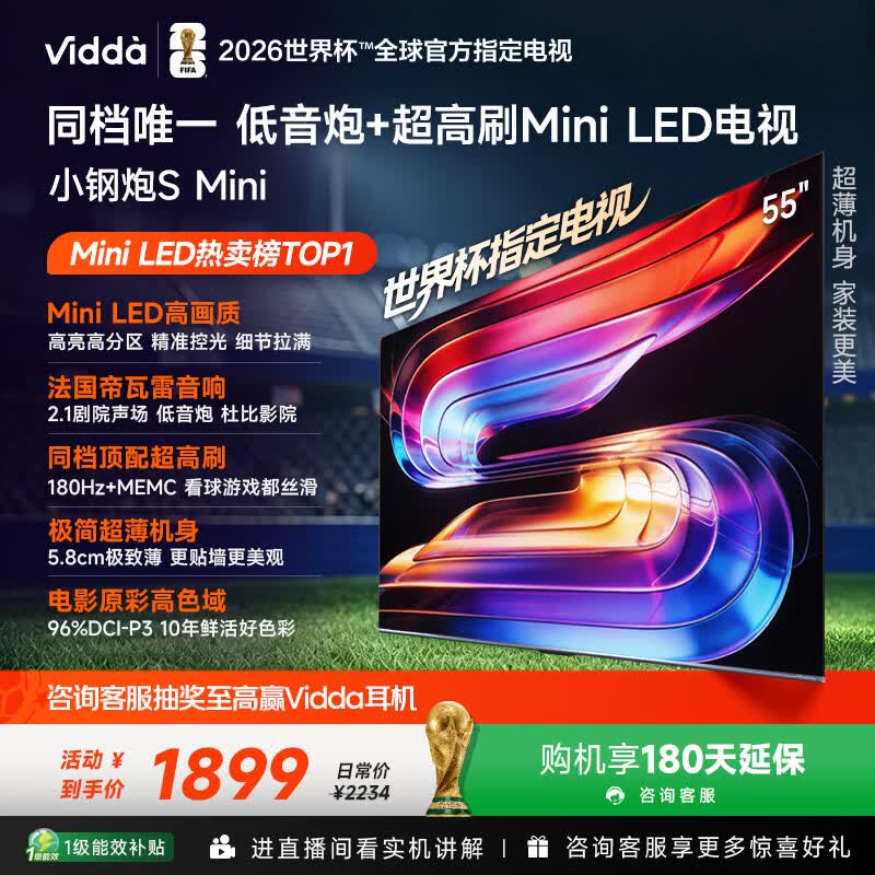 Vidda 55VX1S �����Żݣ����ֵ��� 1805.95 Ԫ