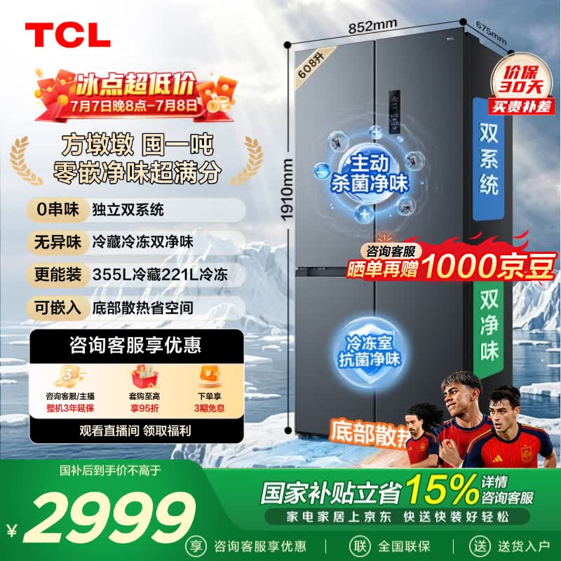 TCL R608T7-UQSʮ�ֱ����һ�