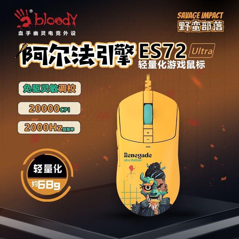 ˫���� ES72 Ultra ������