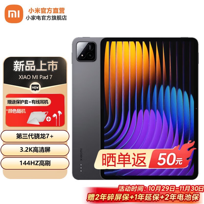 С�� ƽ��7(8GB/256GB)