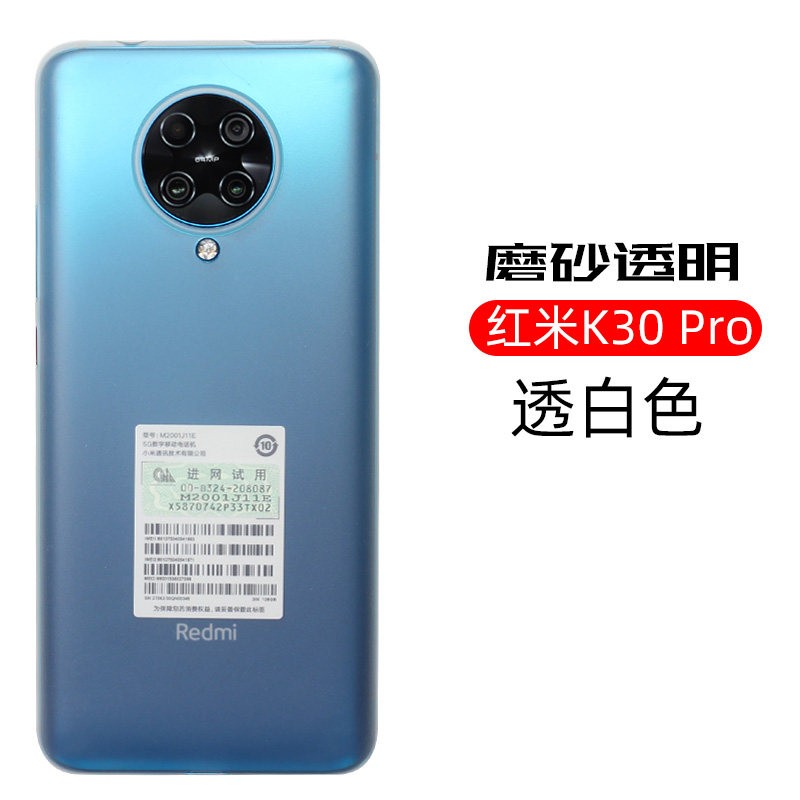 Pinkson 适用K60小米红米K30Pro手机壳k30至尊版纪念版k30u保护套K30S超薄K40透明PP全包K50磨砂防指纹pro软新款