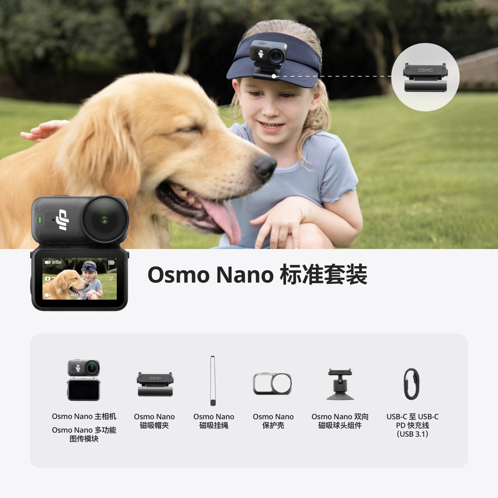 大疆 Osmo Nano 4K高清 拇指运动相机