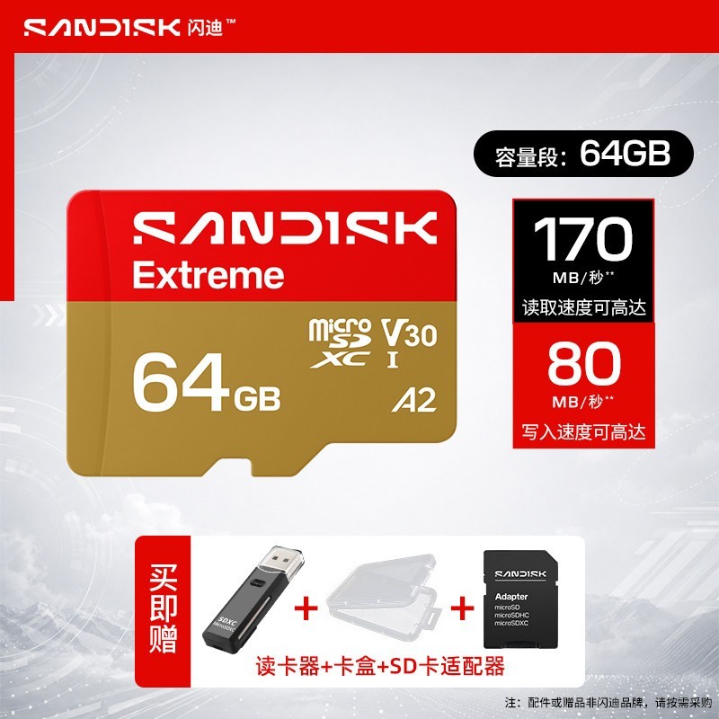 闪迪 Extreme 至尊极速移动系列 MicroSD存储卡 128GB (U3、V30、A2)