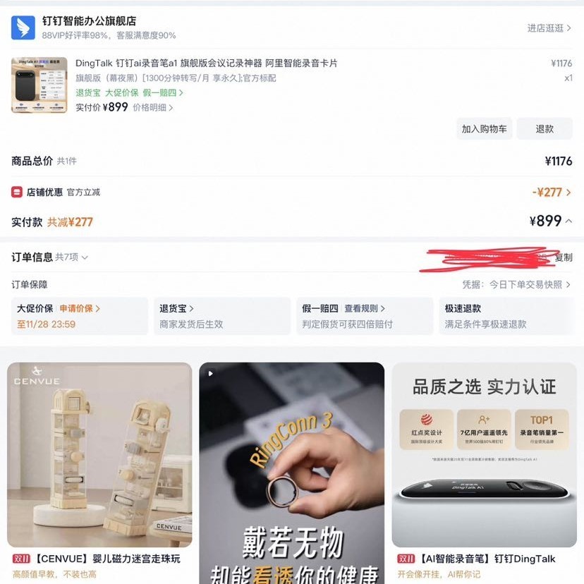 钉钉 AI录音会议记录转写翻 智能录音笔