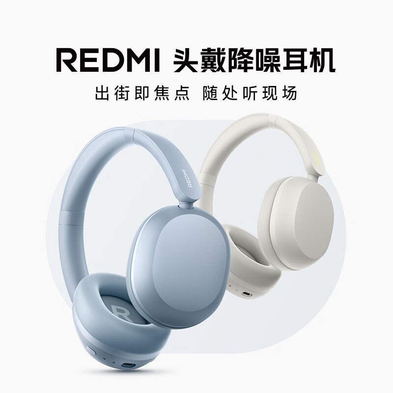 Redmi头戴式蓝牙耳机交响白