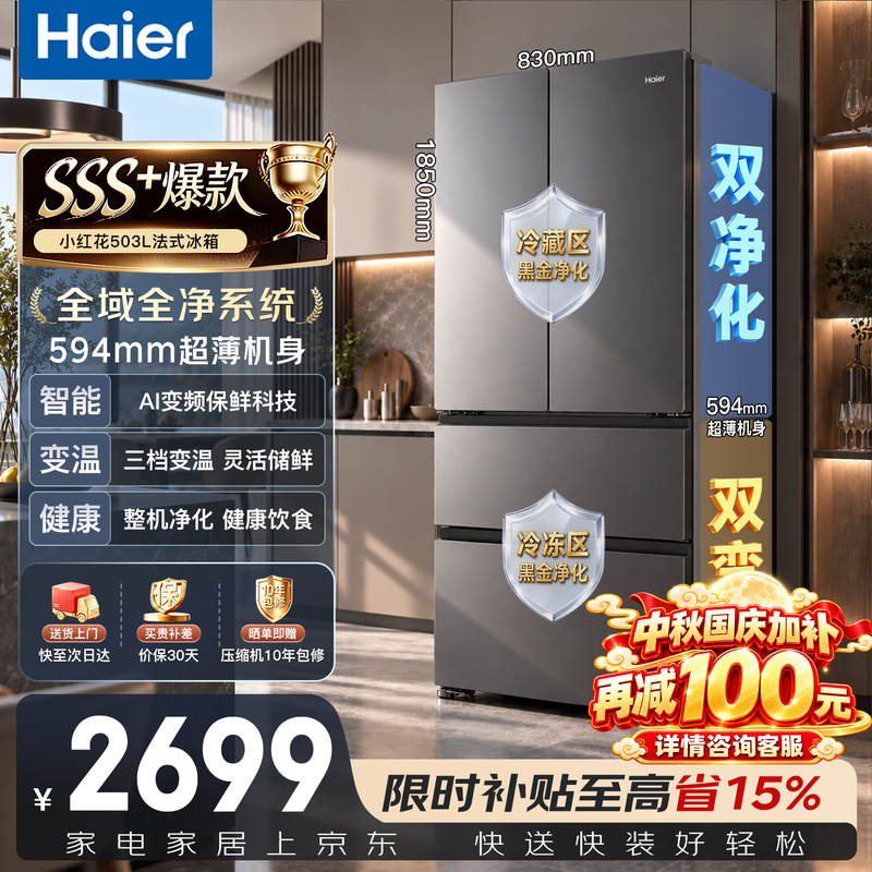 ����С�컨503L��ʽ����ֱ��1700Ԫ