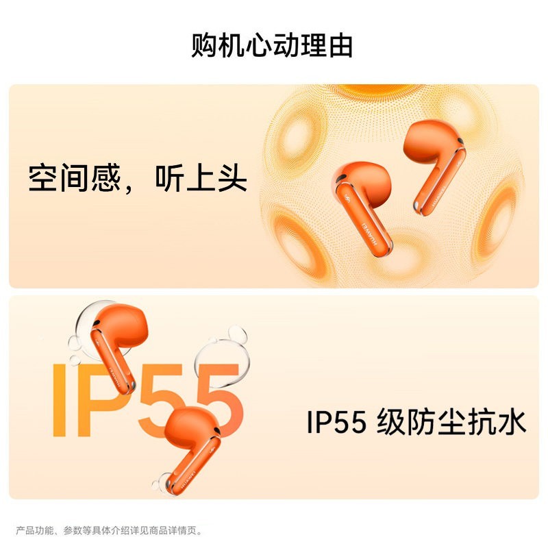 华为 FreeBuds 7 主动降噪 半入耳式无线蓝牙耳机