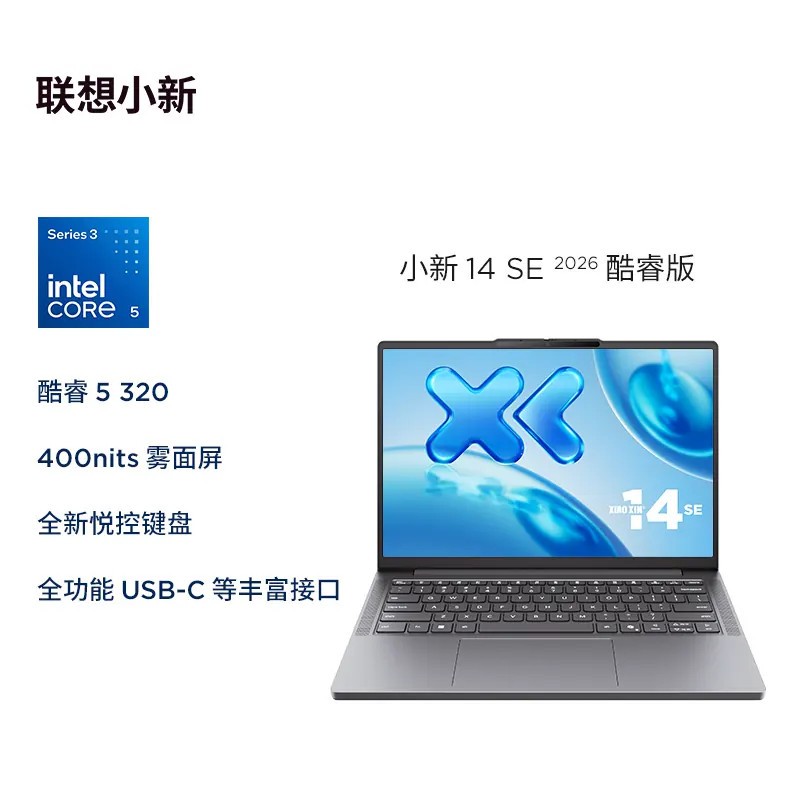 联想 小新16 （Ultra5-135H、16GB、512GB、可淘金币）