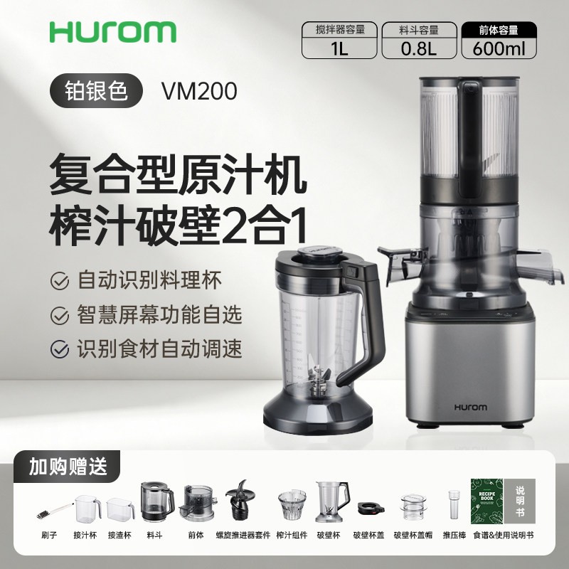 惠人 破壁机榨汁机二合一全自动多功能复合机