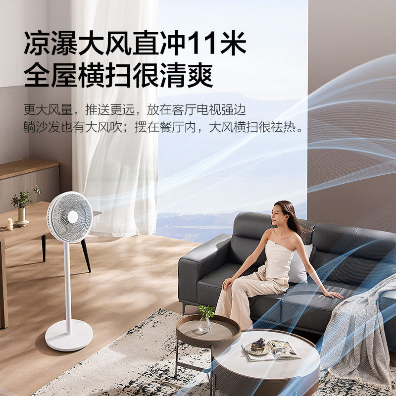 艾美特 七叶循环大风力静音摇头 落地扇