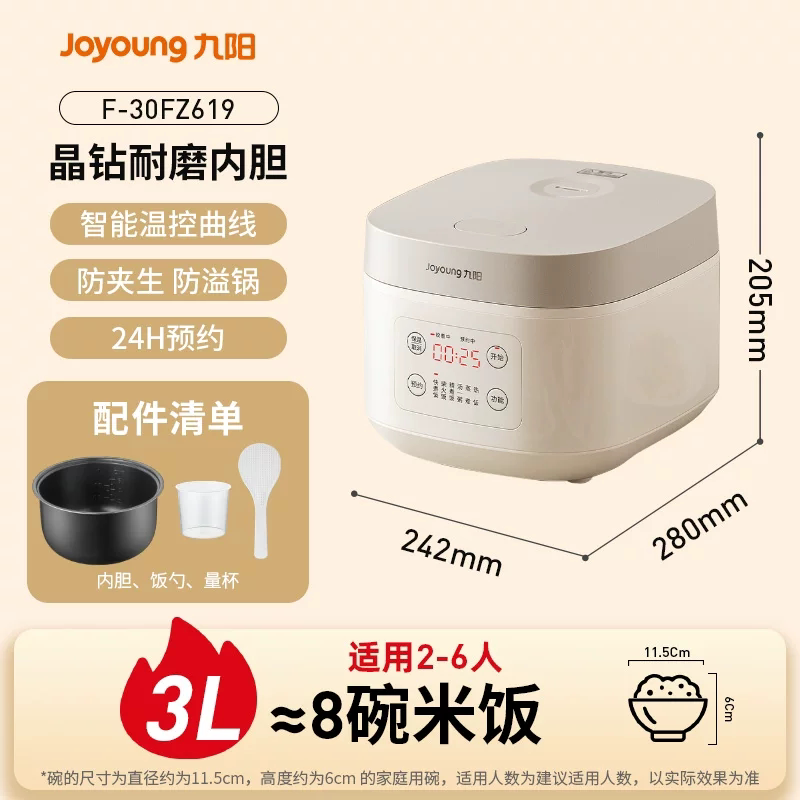 九阳 电饭煲多功能3L4L家用电饭锅3-4人柴火饭电饭锅2026新款正品