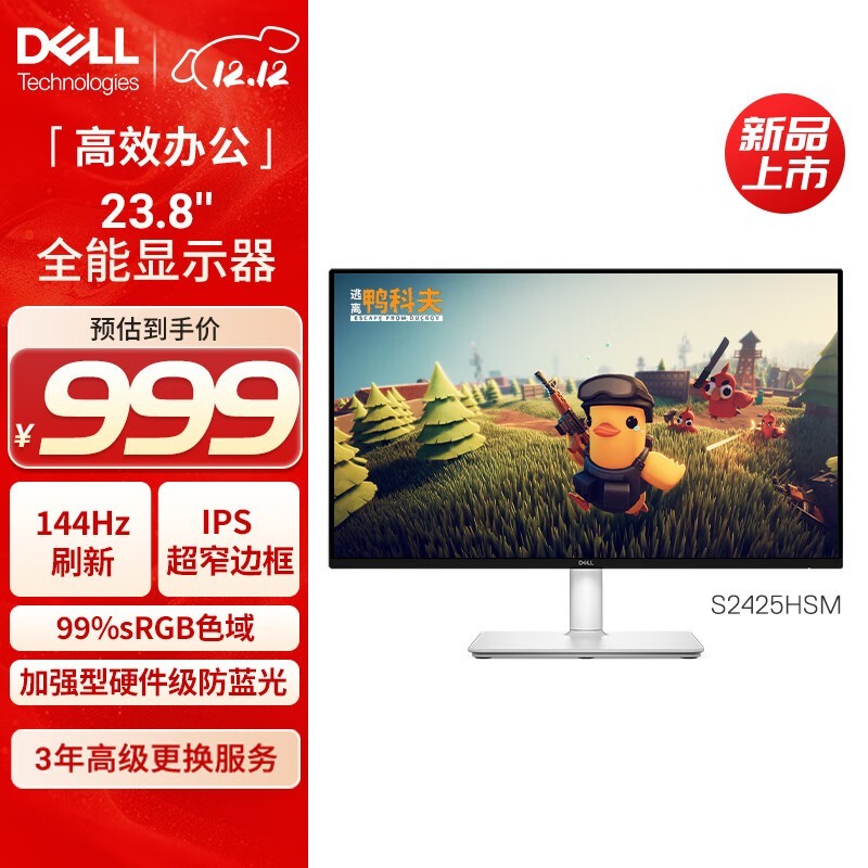 ���� S2425HSM