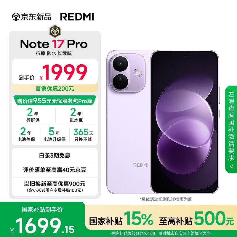 Redmi Note17 Pro(12GB/256GB)