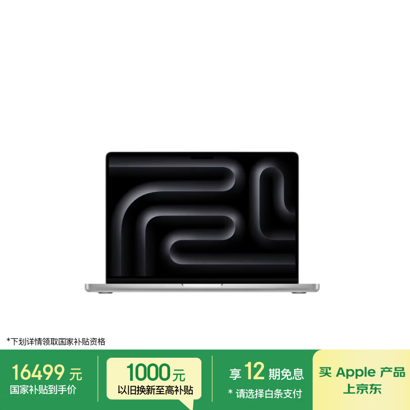 苹果 MacBook Pro 14 2026(15核M5 Pro/24GB/1TB)