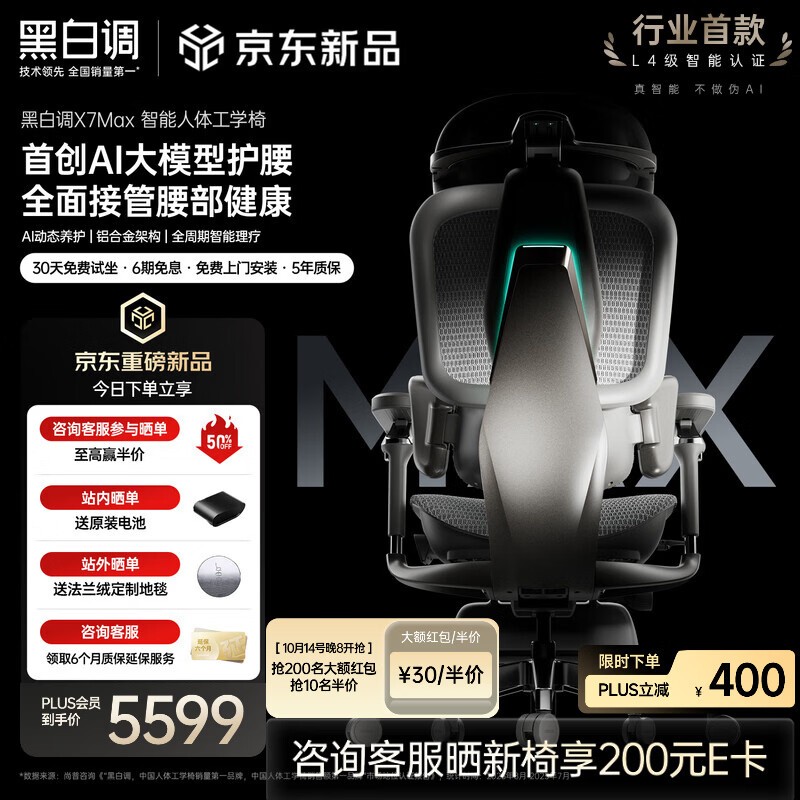 �ڰ׵�X7Max AI��������ʱ��