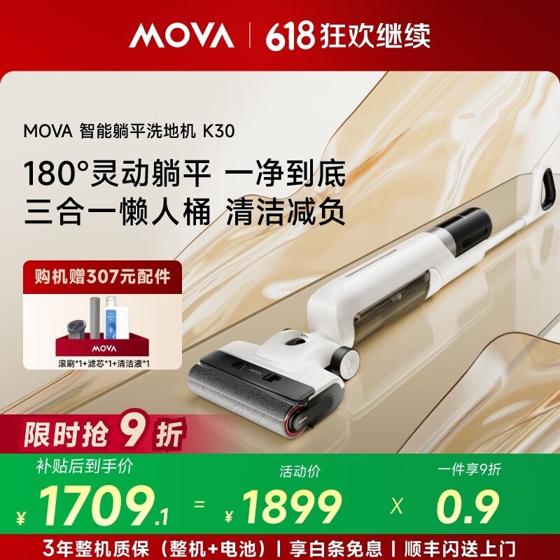 MOVAƽϴػK30ʱػ1452Ԫ