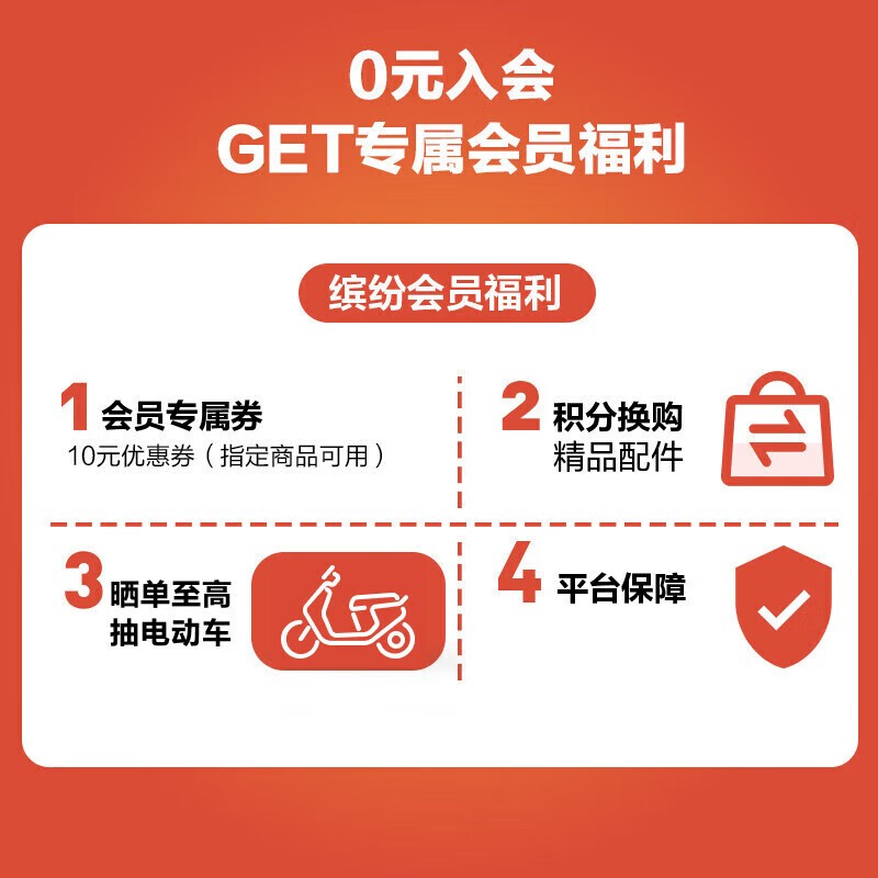 九号机械师MMAX2 110P明日香联名版京东优惠