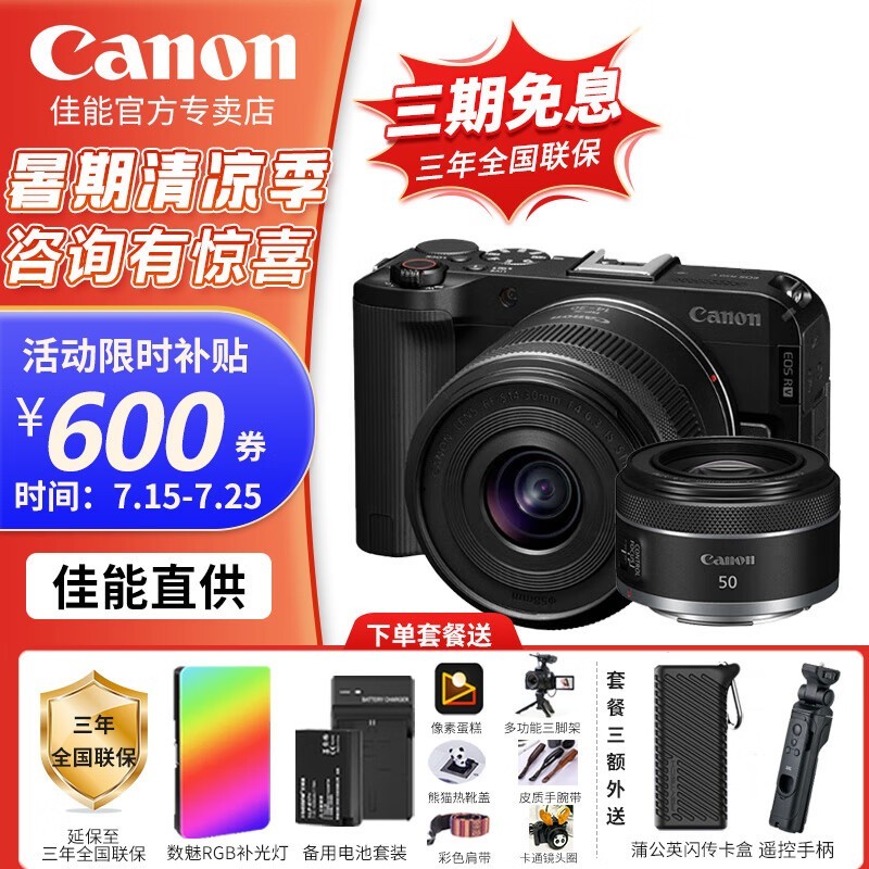  EOS R50 V ΢׻ʱػ