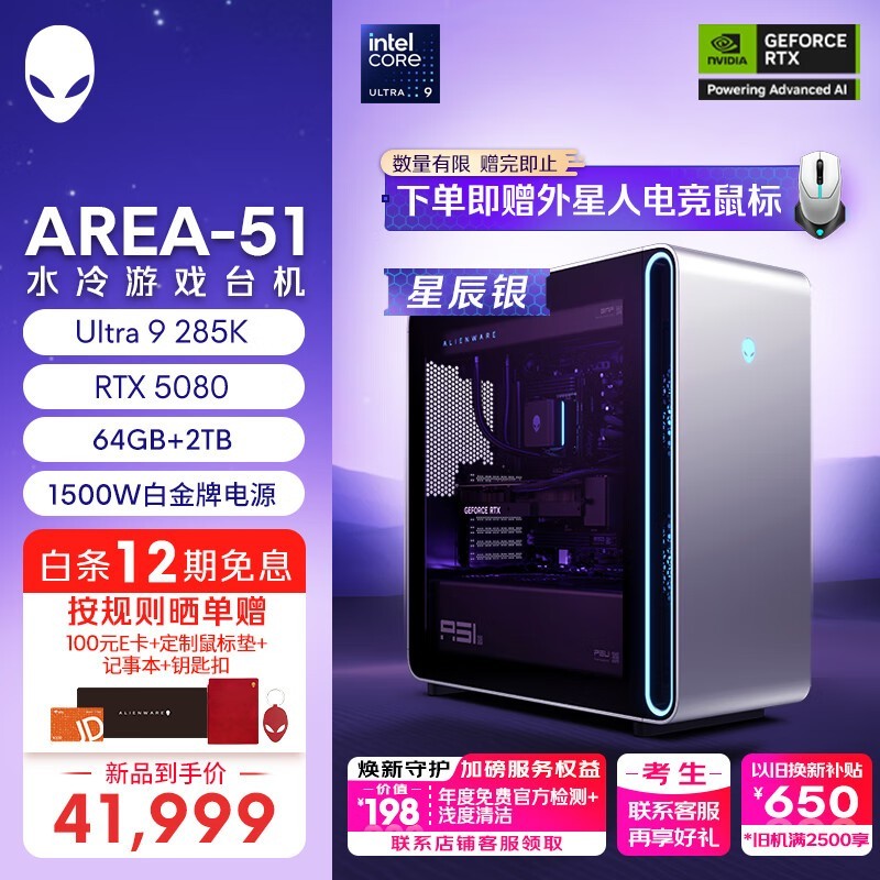 Area 51UltraϷ̨Ż