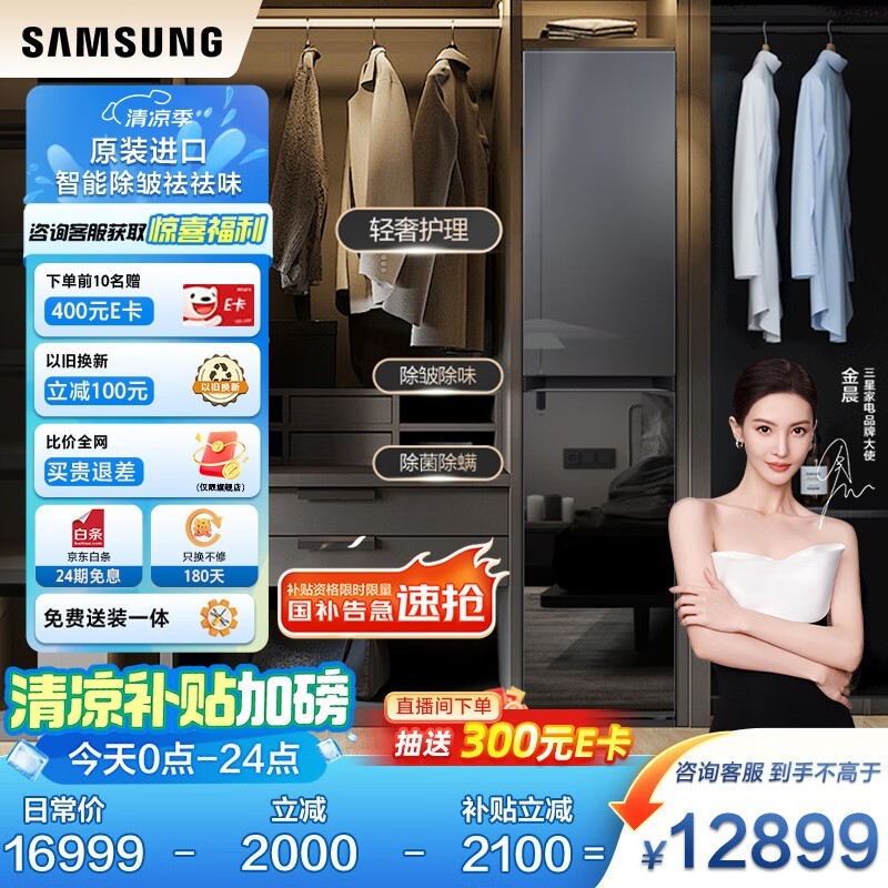 SAMSUNG AIﻤCB87Ż