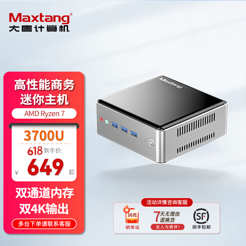 ̨ʽ׼ϵͳAMD R7 - 3700Uּ649Ԫ