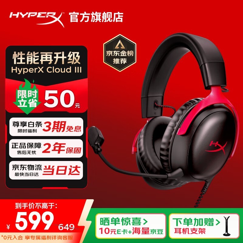 HYPERX Cloud 쫷3ϷŻݼ589Ԫ