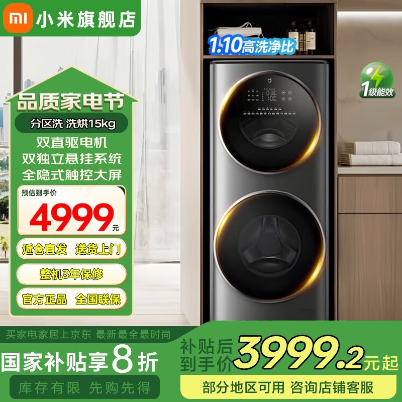 С15ֱͲϴ»ʱػ3999Ԫ