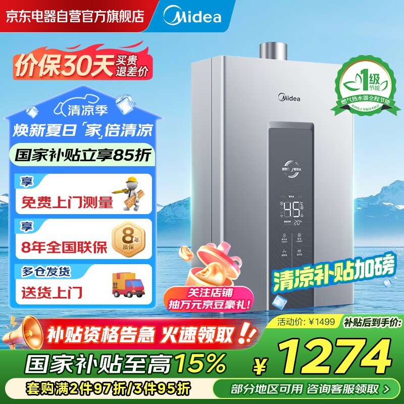 JSQ30 - MT7ȼˮŻݼ1274Ԫ