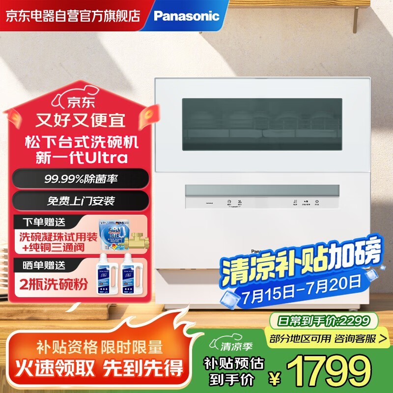 Panasonic̨ʽϴUltra99.99%
