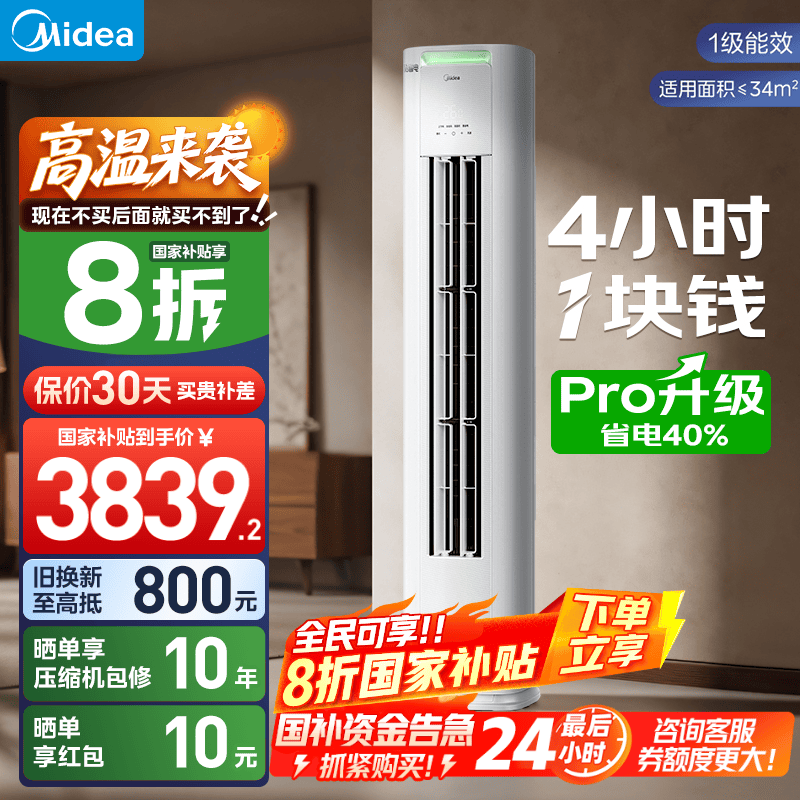 2ƥʡյŻݼ3839Ԫ