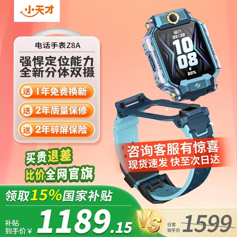 Сŵ绰ֱZ8AŻݣ1189Ԫ