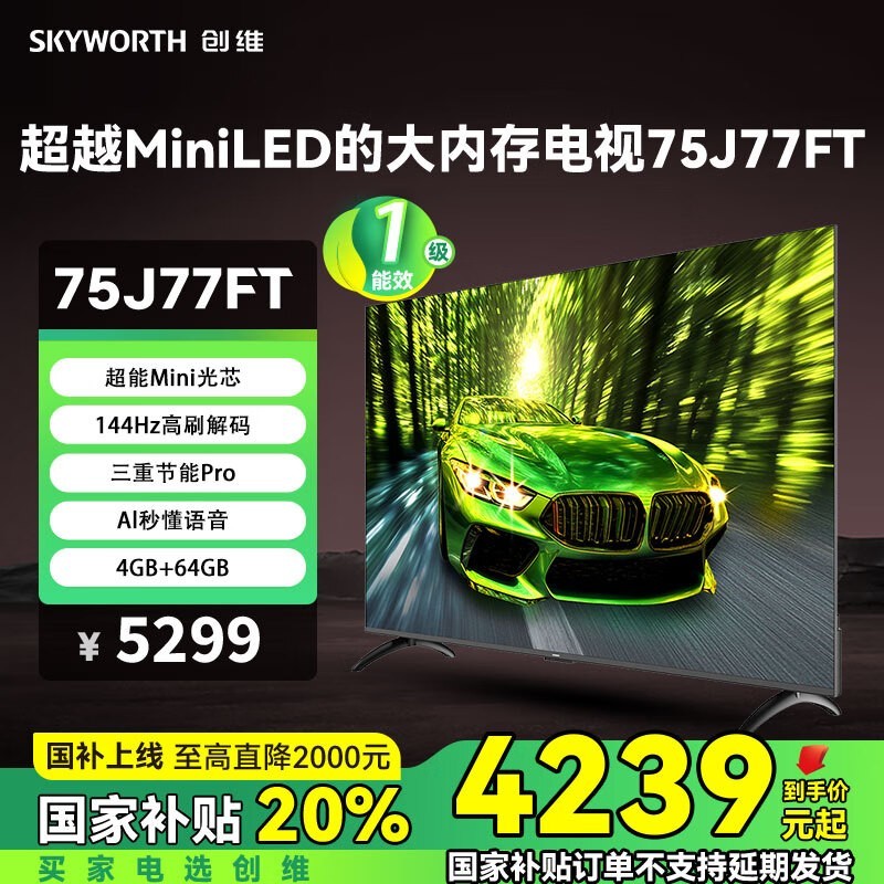 ά75J77FT ԭ5299Ԫֵ4239Ԫ