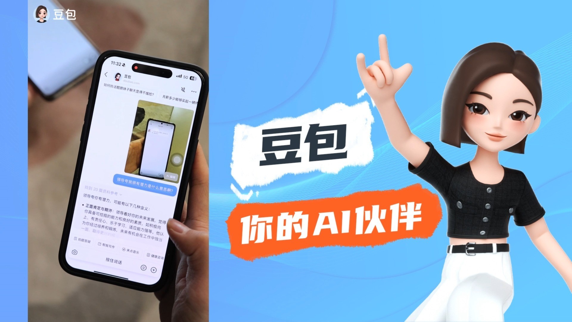 豆包的AI问答结果怎么优化