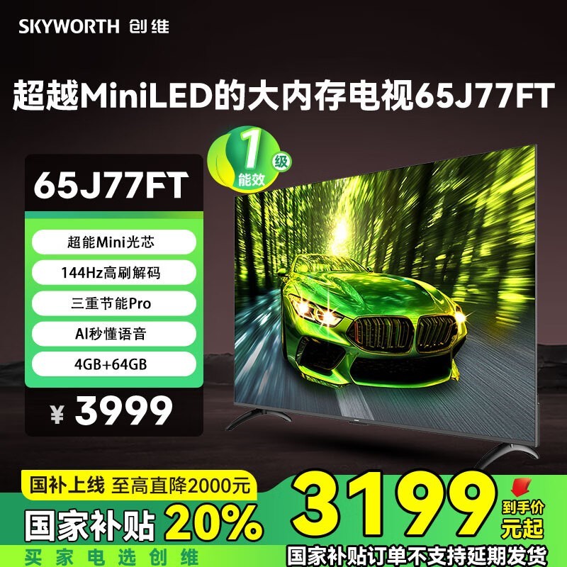άˢ65J77FTʱػ3199Ԫ