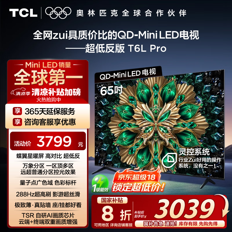 TCL65T6L Pro۵3039Ԫ
