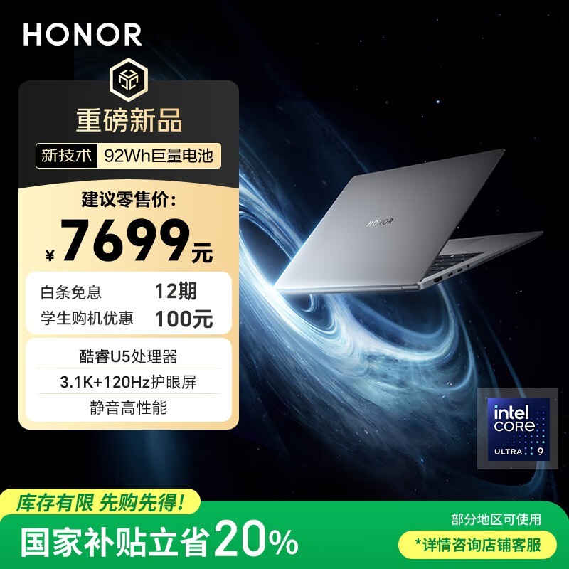 ��ҫ MagicBook Pro 14(U9-285H/32GB/1TB/������)