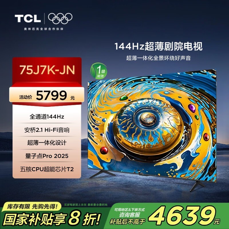 TCL 75J7K-JN