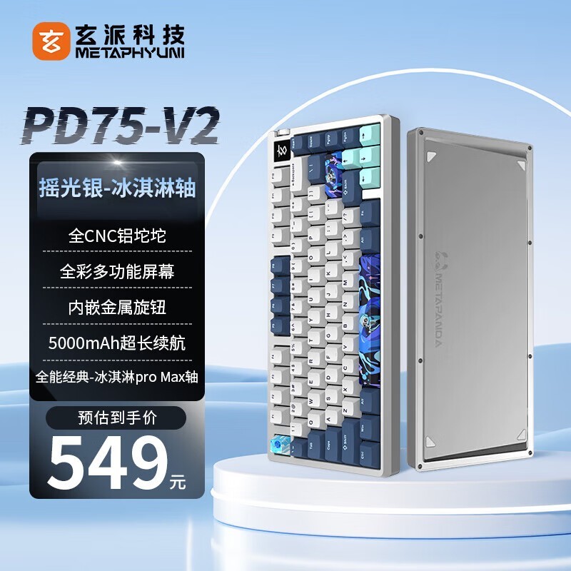 èPD75M-V2е