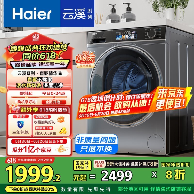 ֱͲϴ»EG100MATE82S1799Ԫ