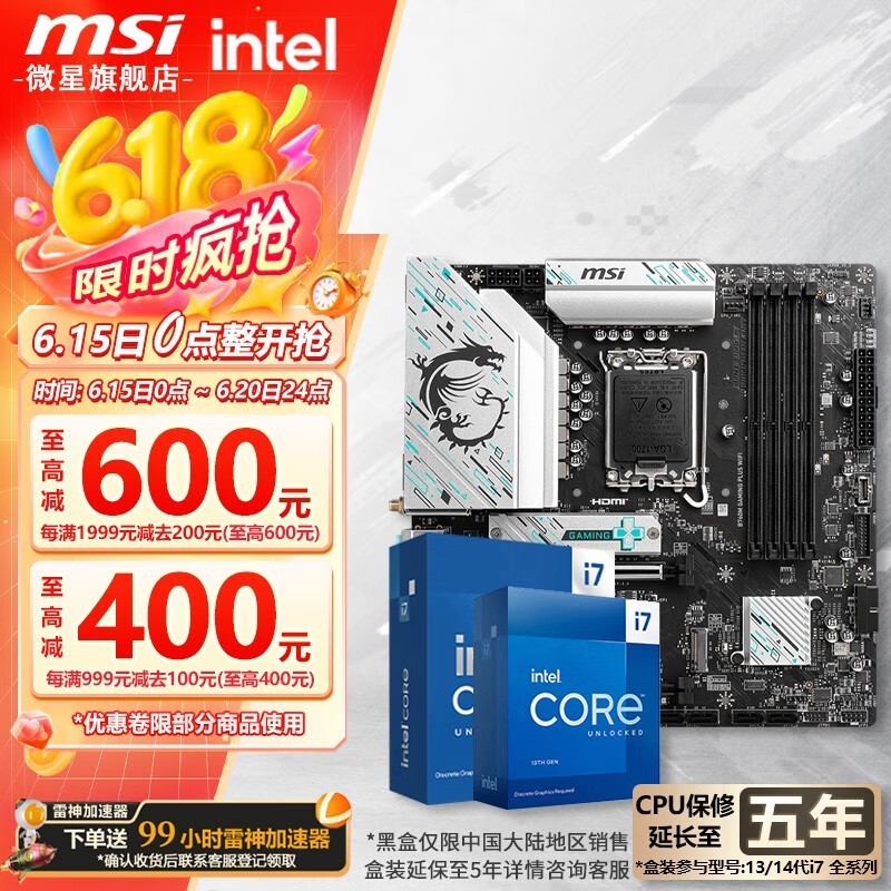 ΢B760Z790i7װʱػ