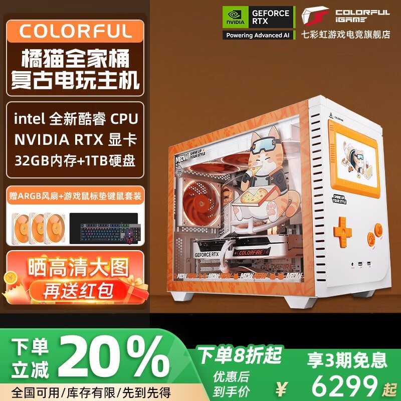 ߲ʺi5 14600KF+5060+1T+32G6299Ԫ